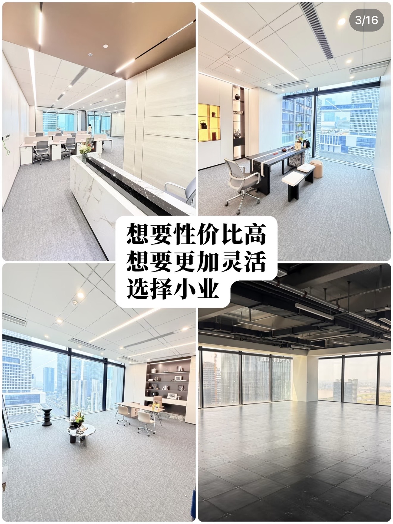 EIC个人业主房间